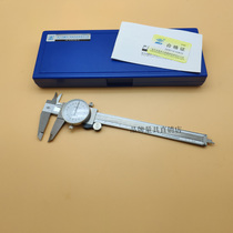 Harbin Hashvolume tape table caliper 0-150mm0 02mm two-way shockproof and authentic Hasim tape caliper