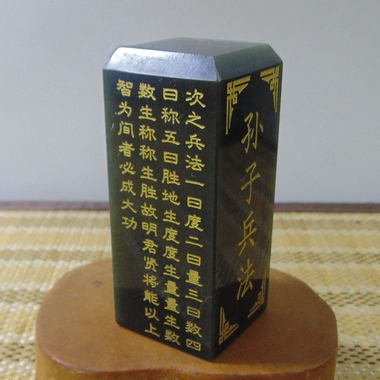 1 Yuan up for auction of Xinjiang and Tian Yuqing jade Sun Tzu soldiers' law seal handlebar piece Zhang with small swinging piece office home