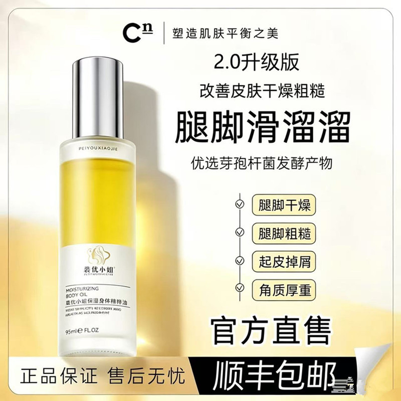 Cn Upgraded Version of the Essence Oil Specializes in Treating Dry and Rough Skin on the Legs and Soles of the Feet, Refreshing and Smooth, Good Skin Essence Oil