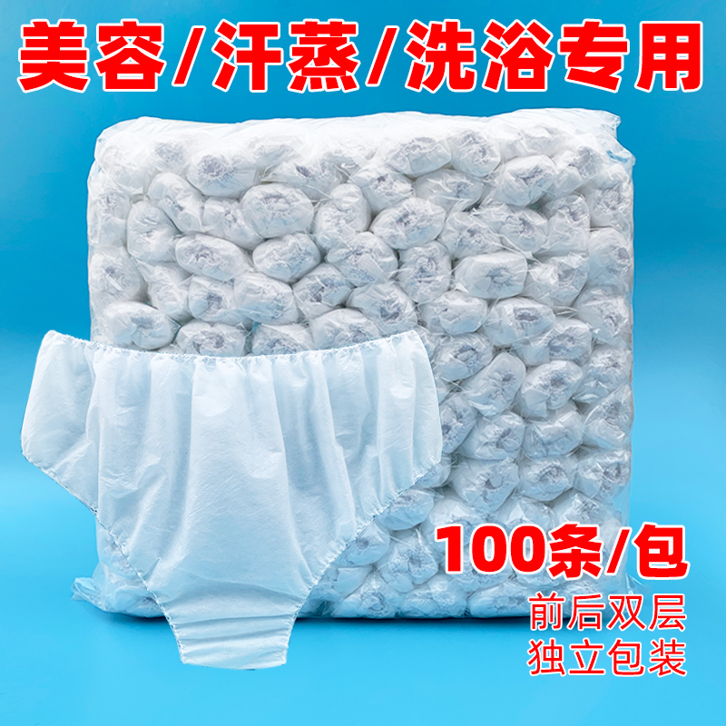 Disposable panties beauty salon special sweat steam sauna shorts men's and women's plus size non-woven paper tops