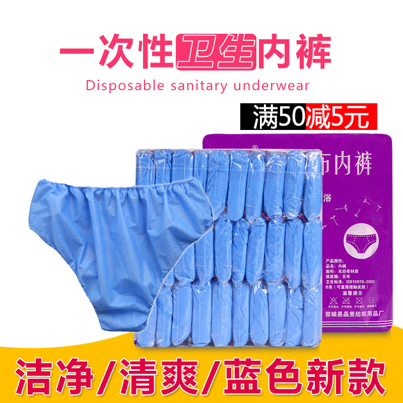 Free Washing Underwear Beauty Salon Sweat Steam Bath Sauna Men And Women Adults Travel Hygiene Free Wash Unwoven Paper Underwear
