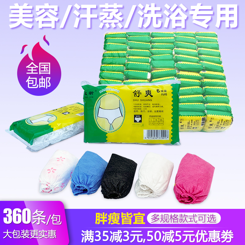 Disposable underwear beauty salon sweat steaming special men's and women's travel maternity maternity maternity shorts cotton plus size paper pants