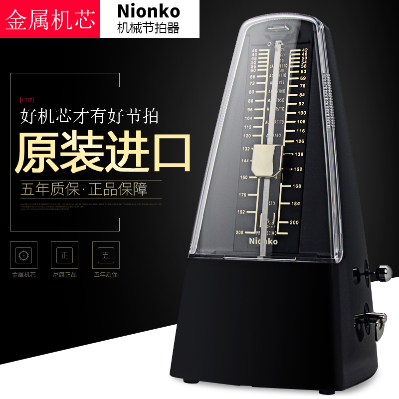 Japan Import mechanism NIONKO Nikon Machinery Festival Pat Instrumental for Guitar Guzheng Universal for Guitar Guzheng
