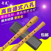 Chi Mei 8 Kong Âm treble clarinet tám lỗ Tiếng sáo toàn gỗ tiếng Anh cho trẻ em học sinh lớp học nhạc cụ - Nhạc cụ phương Tây kèn trumpet