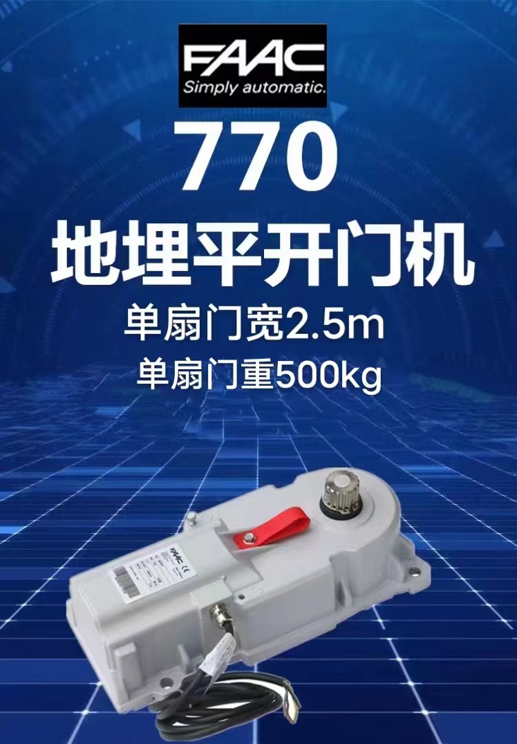 National door-to-door installation and maintenance Italy imported FAAC770 S800H hydraulic buried door opener