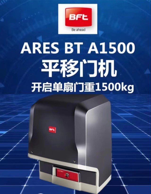 Install maintenance of original imported BFT A600 translation door motor in Italy