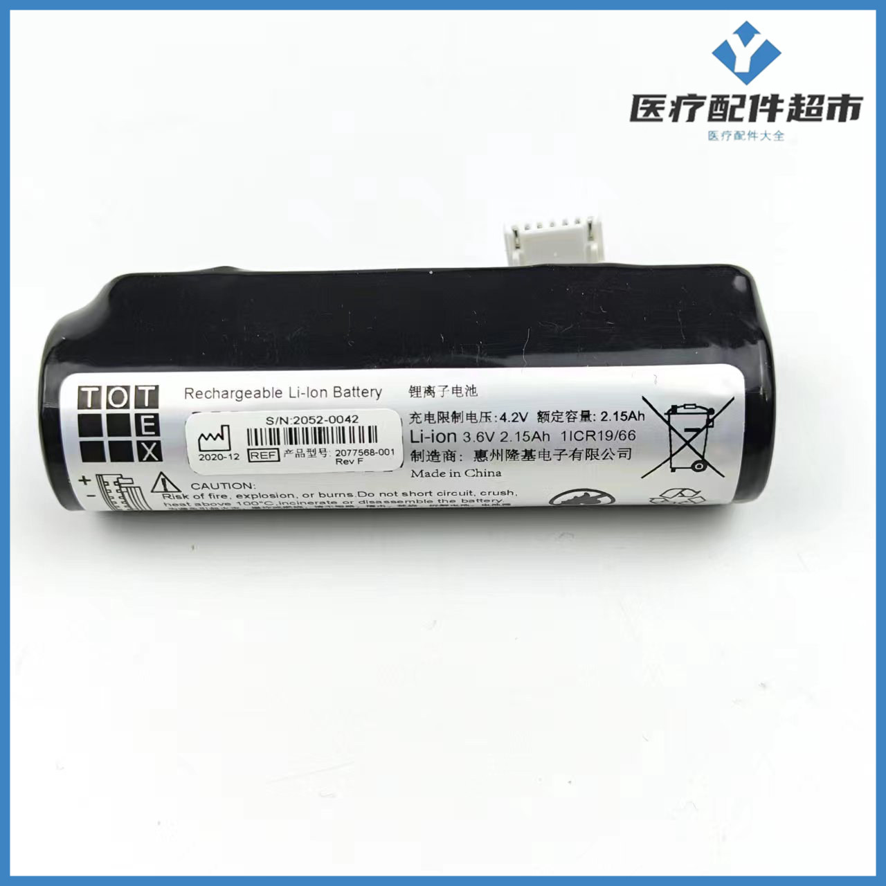 ge mac link 心电图机无线数据采集模块电池 3.6v 2077568-001