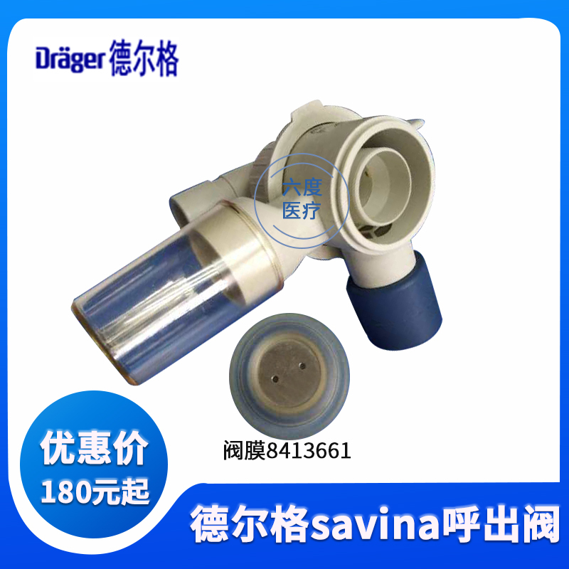 Drager Savina Exhalation Valve Diaphragm/Drager Valve/Respiratory Anesthesia Machine Accessories in Stock