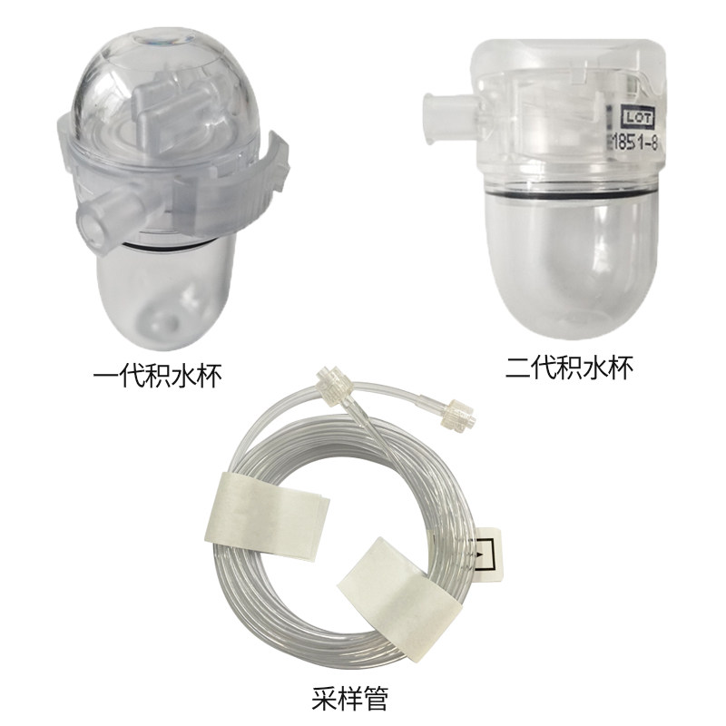 迈瑞监护仪二氧化碳CO2水槽旁流呼末二氧化碳积水杯AG水槽采样管