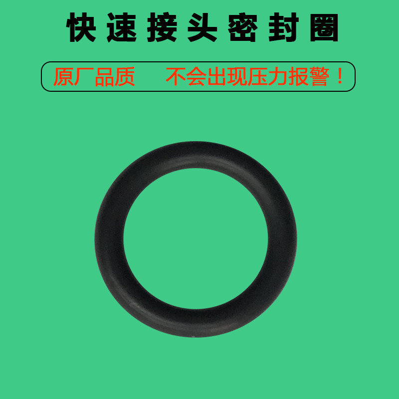 费森尤斯血液透析机血透机4008快速接头密封圈