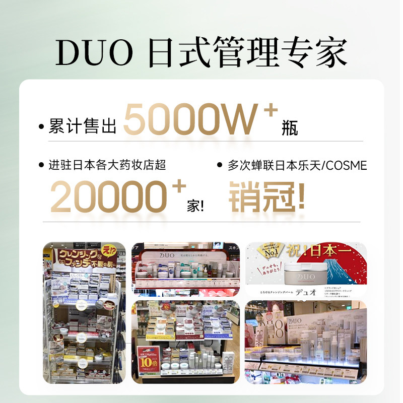 【刘宇同款】笛欧日本DUO黑炭卸妆膏——所有女生!你们的毛孔救星来了!_卸妆_淘宝美妆网