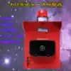 Mine flood relief emergency 220v high-power air defense alarm fire sound and light alarm horn 5 km long distance