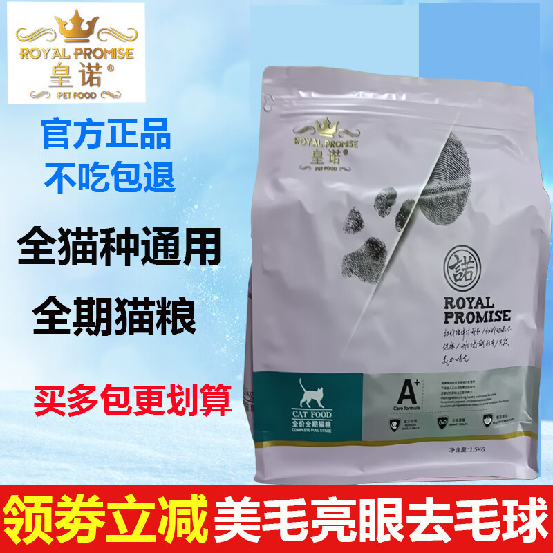 Huangnuo Cat Food 1.5kg American Shorthair Persian Siamese Ragdoll Garfield Hairball Control Freeze-Dried Kitten Food 1.5kg