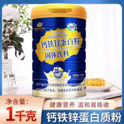 2 ຖັງຂອງ Yuhui Calcium Iron Zinc Protein Powder