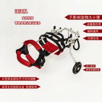 Dog wheelchair hind limb paralysis pet assisted walking car disabled spine hind leg injury dog ​​teddy pastoral dog light