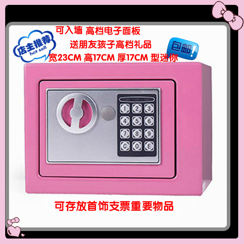 Hộp tiền gửi áp lực hộ gia đình nhỏ vô hình an toàn khóa mật khẩu điện tử 17 cm nhà máy thép nhỏ - Két an toàn két