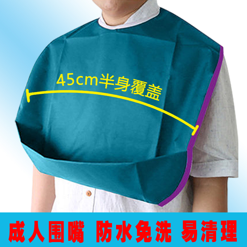 Elderly Dining-around-the-eating Divinity Double Waterproof Anti-Leakage free Saliva Towel for eco-friendly men and women Adult Bib Large Number