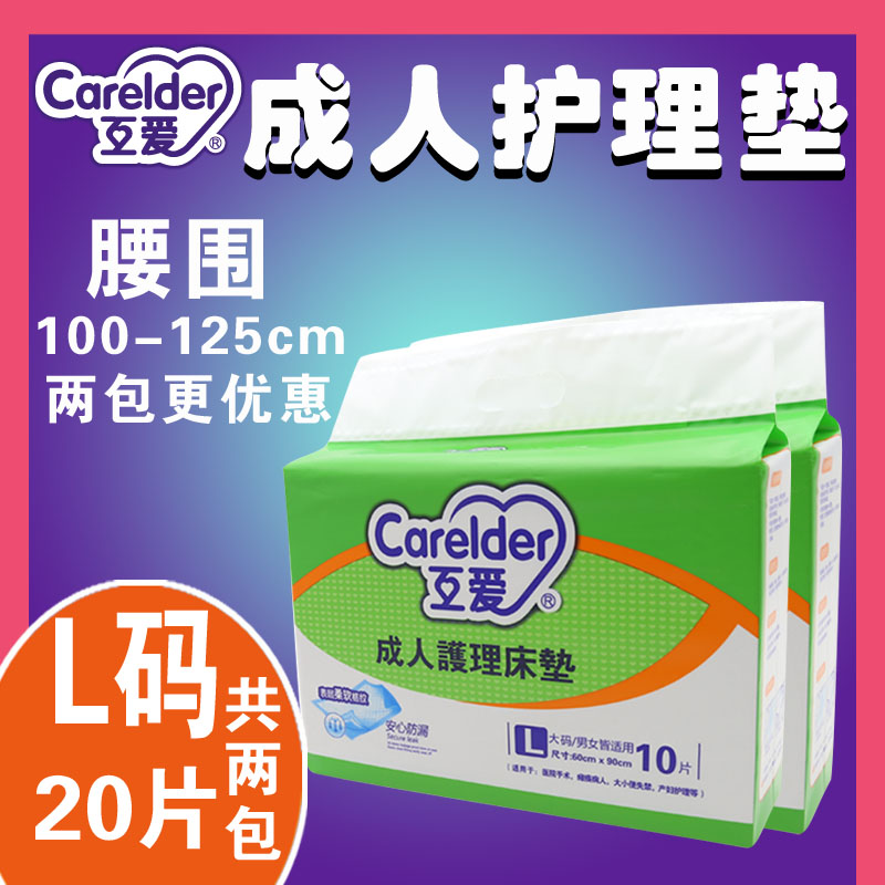 Mutual love adult elderly care mattress 6090 large L code disposable urine-proof puerperium pad menstrual period disposable pad