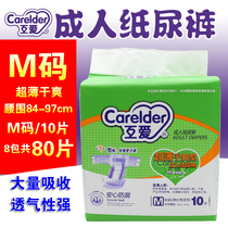 Mutual Love Caredler Le Pleasant Beauty HA13 Adult Paper Diaper Piss Diaper not wet M Old age seniors Economic dress