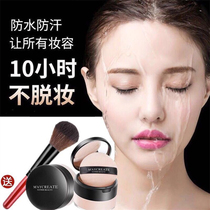  Li Jiaqi recommends loose powder makeup setting powder oil control long-lasting waterproof concealer powder repair good night live girl