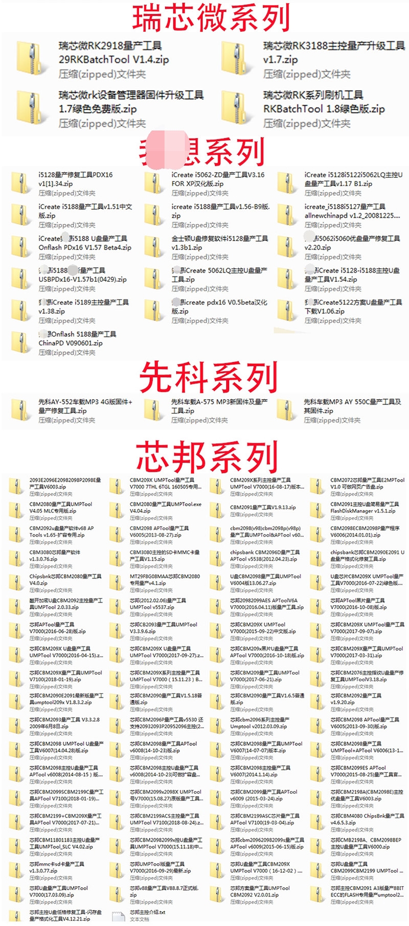 图片[11]-U盘量产工具量产软件下载优盘维护修复烧录USB CDROM分区软件集-IT吧