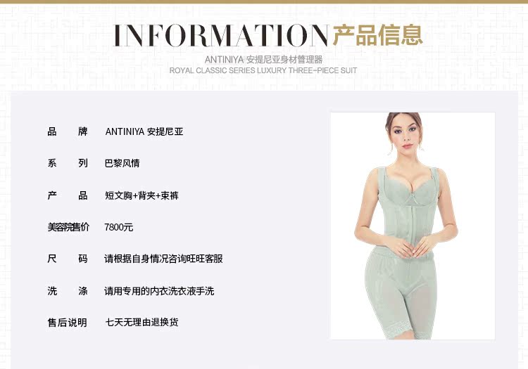 Antinian đích thực Paris phong cách ba mảnh cơ thể định hình đồ lót nữ khuôn mẫu thẩm mỹ viện giảm béo quản lý cơ thể - Corset hai mảnh quần áo định hình
