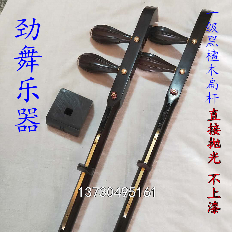 Board Hoopole Delicate Black Sandalwood Wooden Board Hooter Flat Bar Machine Shaft Plate Hooter Bronze Shaft Ruyi Head Board Hooter