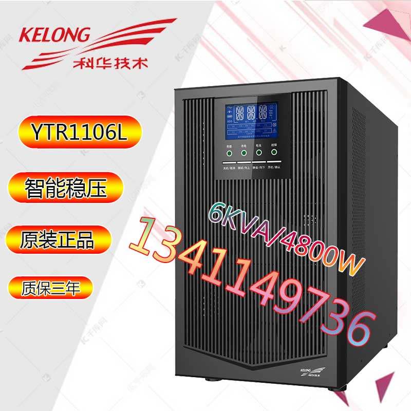 Cowha UPS uninterrupted power supply YTR1106L high-frequency online type UPS 6KVA 4800W external storage battery