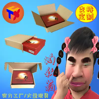 Customized printing logo mooncake carton Mid-Autumn Food Express packing carton flat special hard speed sealing flat carton