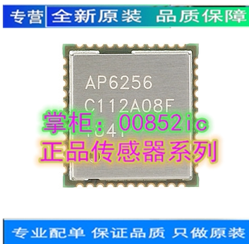 AP6256 正基 5.0單通道11AC雙頻藍牙WiFi二合模塊QFN全新原裝