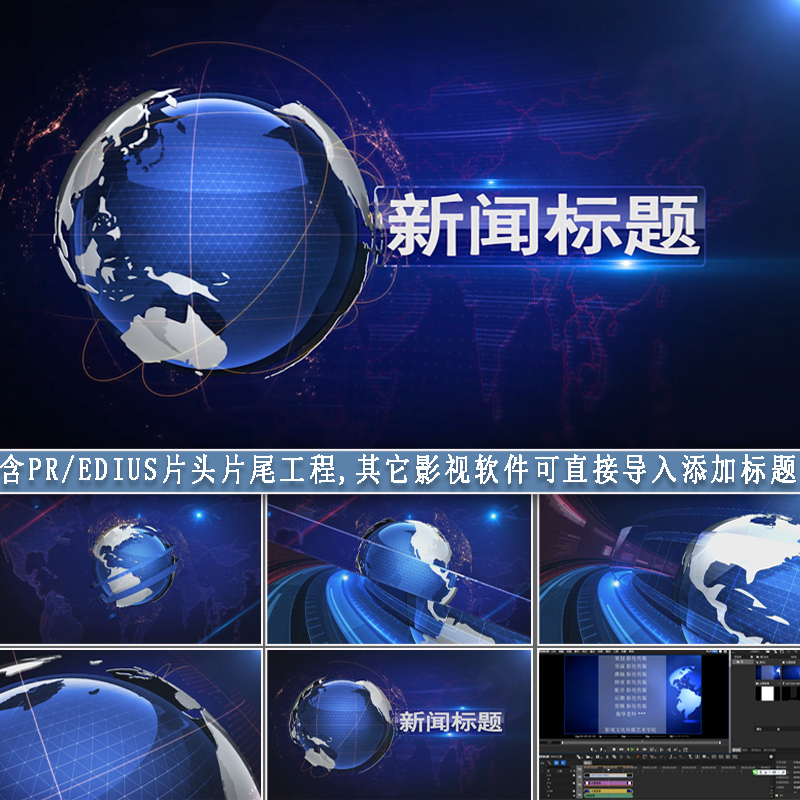 Pr News Show Opening and Ending Title Sequences, Tv Show Packaging, Opening Text Titles, Composite High-Definition Video Material