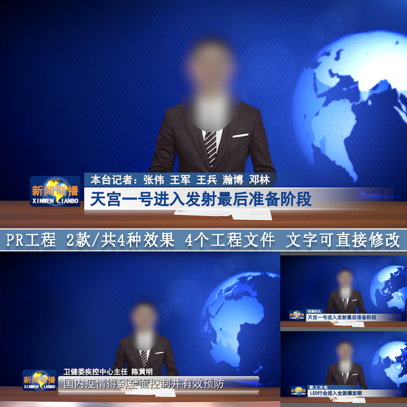 Pr Templates: News Broadcast Host Subtitle Strip, Name Strip, Program Title Strip, Corner Strip + Mov Transparent Video Pr Templates: News Broadcast Host Subtitle Strip, Name Strip, Program Title Strip, Corner Strip + Mov Transparent Video