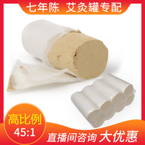 Aizhu Aiduan Aizhu seven-year-old Aizhu Aizhu Aizhu moxibustion strips burned Aizhu moxibustion household tube Wen Yangtong tank 45:1