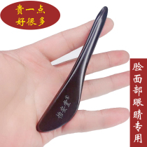 Xuanhuang Bianstone tendon stick Eye female face Facial Gua sha plate Beauty knife stick Meridian energy flat stone