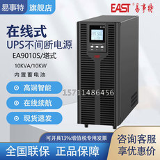 不间断供电电源（ups） 易事特ups不间断电源ea906h 9010h外接蓄电池6k 10kva实验室 机房