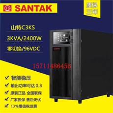 不间断供电电源（ups） 山特ups不间断电源c1ksc2ks c3ks在线式1kva 2kva 3kva外接蓄电池