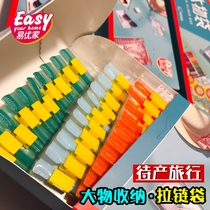 Yi You home baby clothes finishing clothing travel storage bag baby split zipper sealed bag out