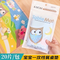K-MOM Korean placemats for Children Baby Baby Baby out portable waterproof disposable table mat tablecloth 20 pieces