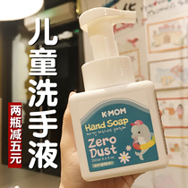 South Korea original imported k-mom foam pressing Baby Baby Baby sterilization non-irritating fragrance hand sanitizer