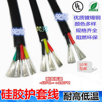 Tesoft silica gel wire 3 core 1 5 2 5 4 0 square resistant high and low temperature maintenance cable sheath wire tinned copper core