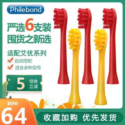 Adapt to the Netherlands Aiyu APIYOO adult sonic electric toothbrush brush head replacement 6 P7 SUP Red Black