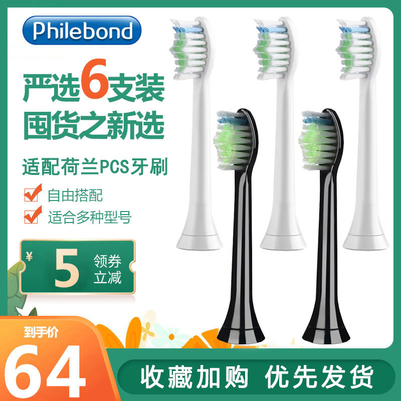 Adapted to surging Holland PCS electric toothbrush brush head T-6S T-7S universal replacement soft bristle toothbrush brush head 6 Pack