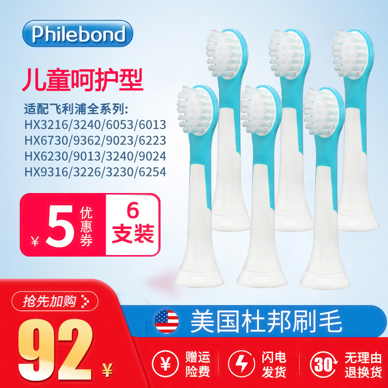 Adapting Phillip electric toothbrush head hx68ST 6817 fitting 6780 6912 mini brush head 6721