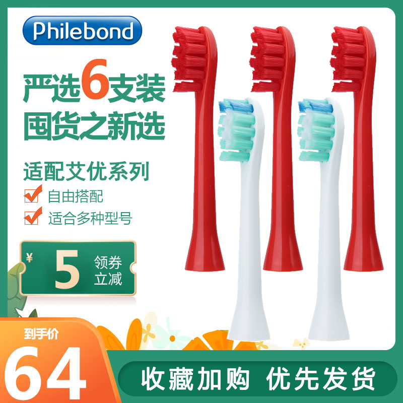 Apiyoo electric toothbrush brush head Apiyoo SUP sonic replacement head P7 Red universal children's A7 Pikachu