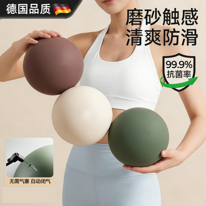 German Antibacterial Pilates Yoga Ball for Adults, Pelvic Floor Muscle Postpartum Repair Octopus Exercise Training Ball German Antibacterial Pilates Yoga Ball for Adults, Pelvic Floor Muscle Postpartum Repair Octopus Exercise Training Ball