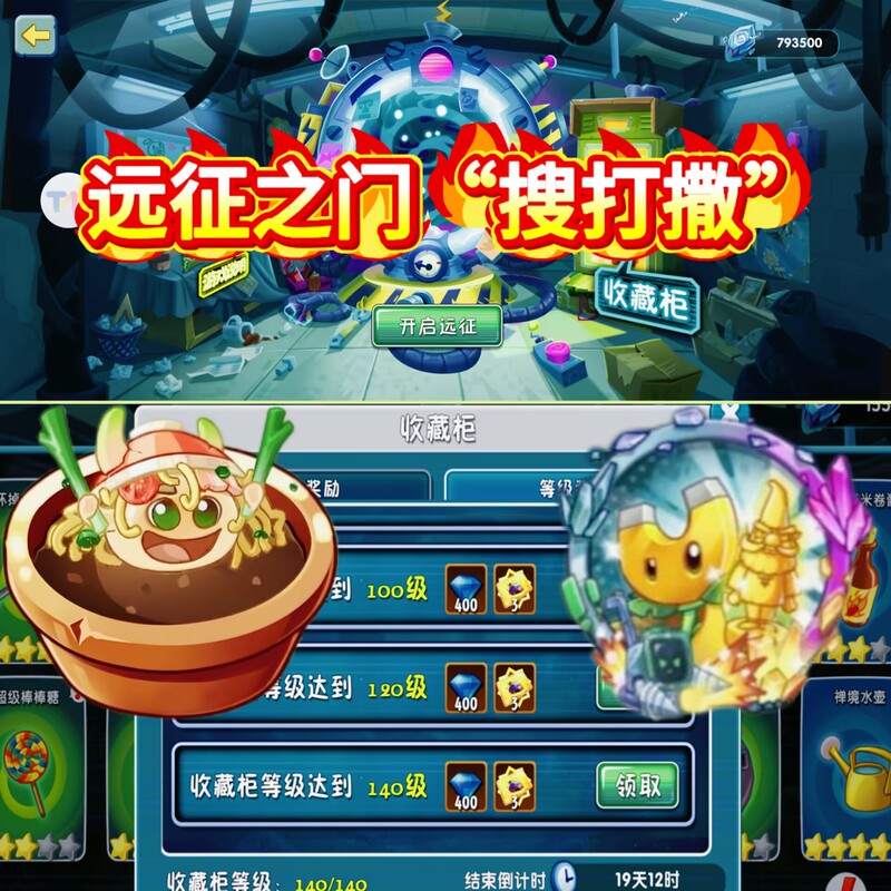 Plants Vs. Zombies 2 "Expedition Gate" Includes Heartleaf Orchid Super Upgrade + Avatar + Max Level 140