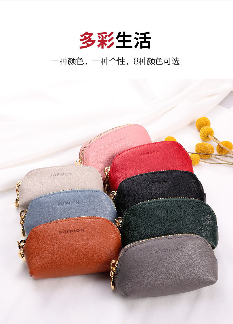 8 Color Shell Key Bag_02.jpg
