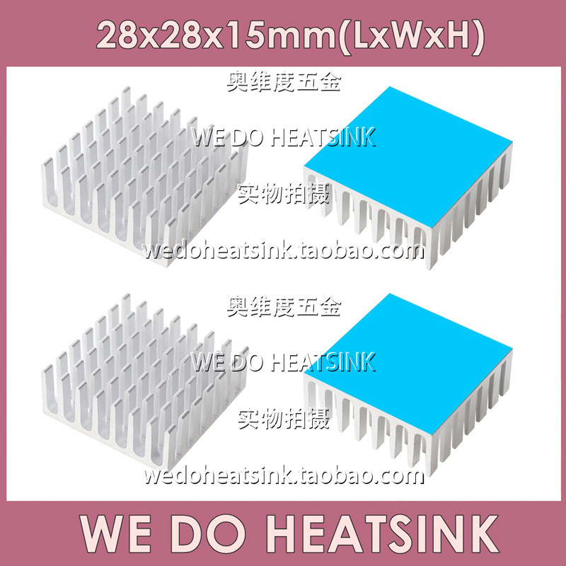 带3M 8810导热胶散热片 CPU / IC 散热器 开/破槽 铝28*28*11mm