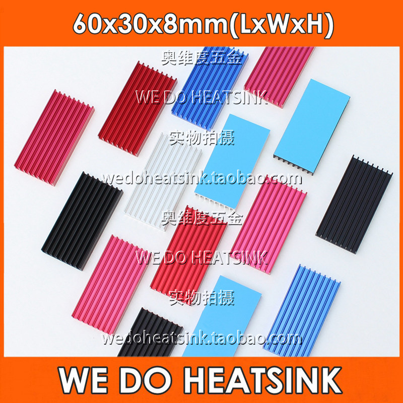 带胶可选 超频用铝块 60*30*8mm 铝合金 型材 散热片/器