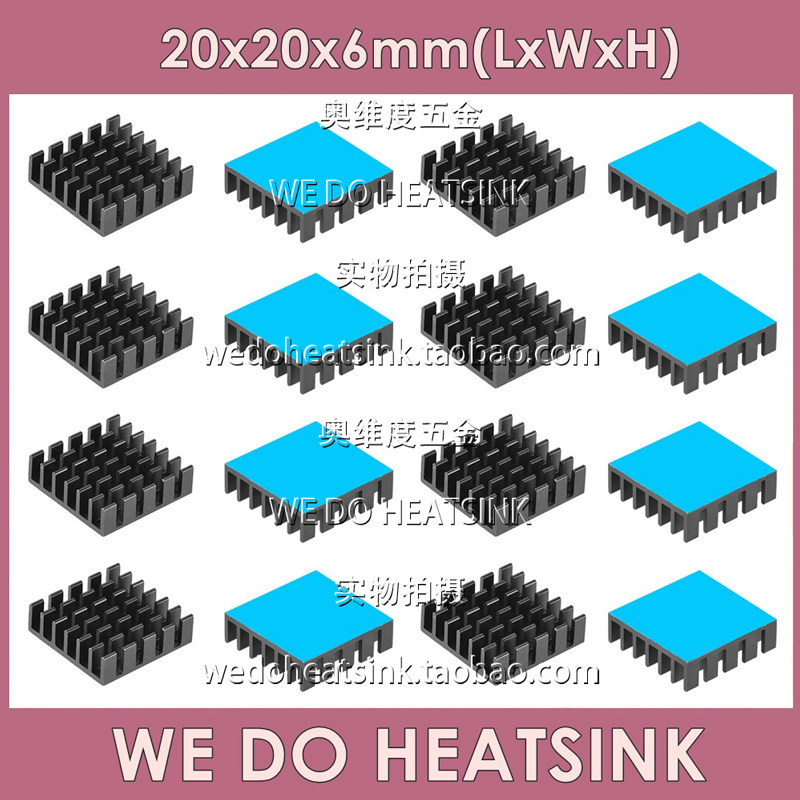 带3M 8810导热胶散热片 氧化黑色开槽散热片 20*20*6mm 开槽薄型